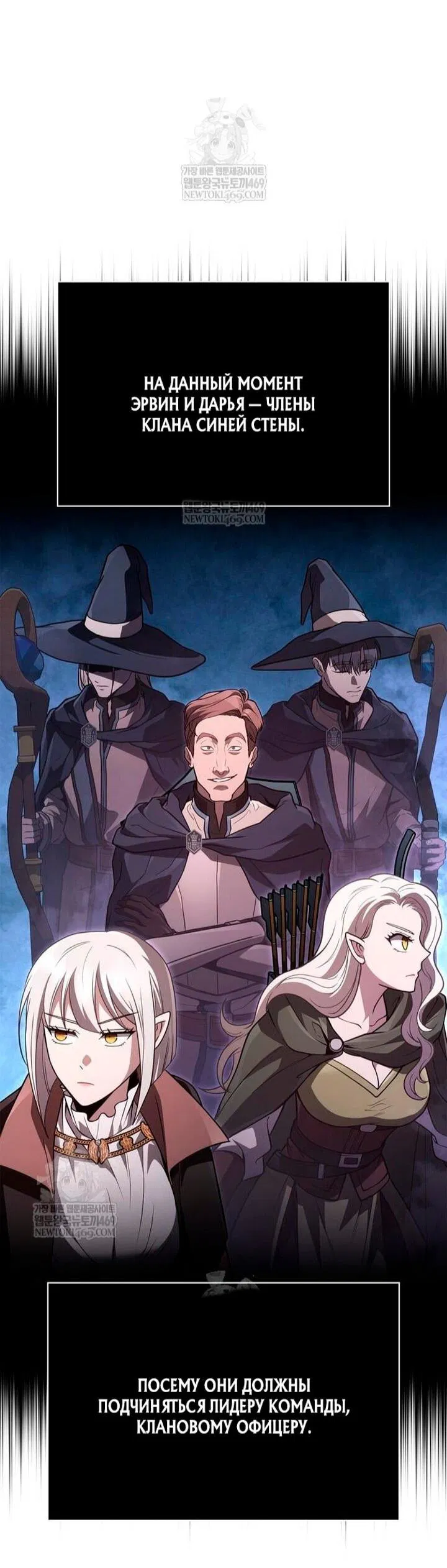 Манга Выживание в игре за варвара - Глава 137 Страница 82