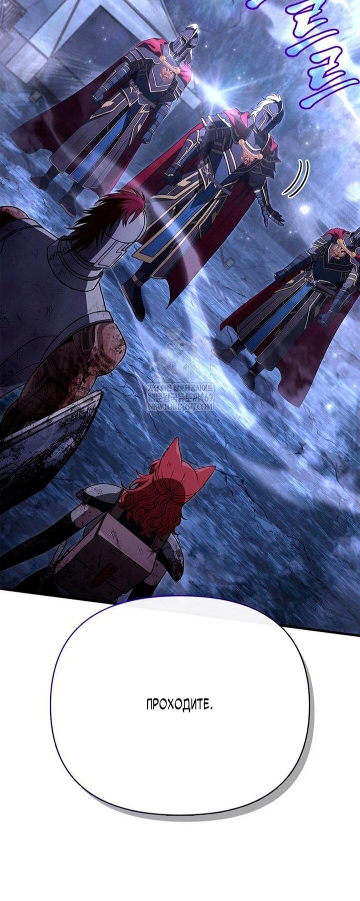 Манга Выживание в игре за варвара - Глава 139 Страница 89