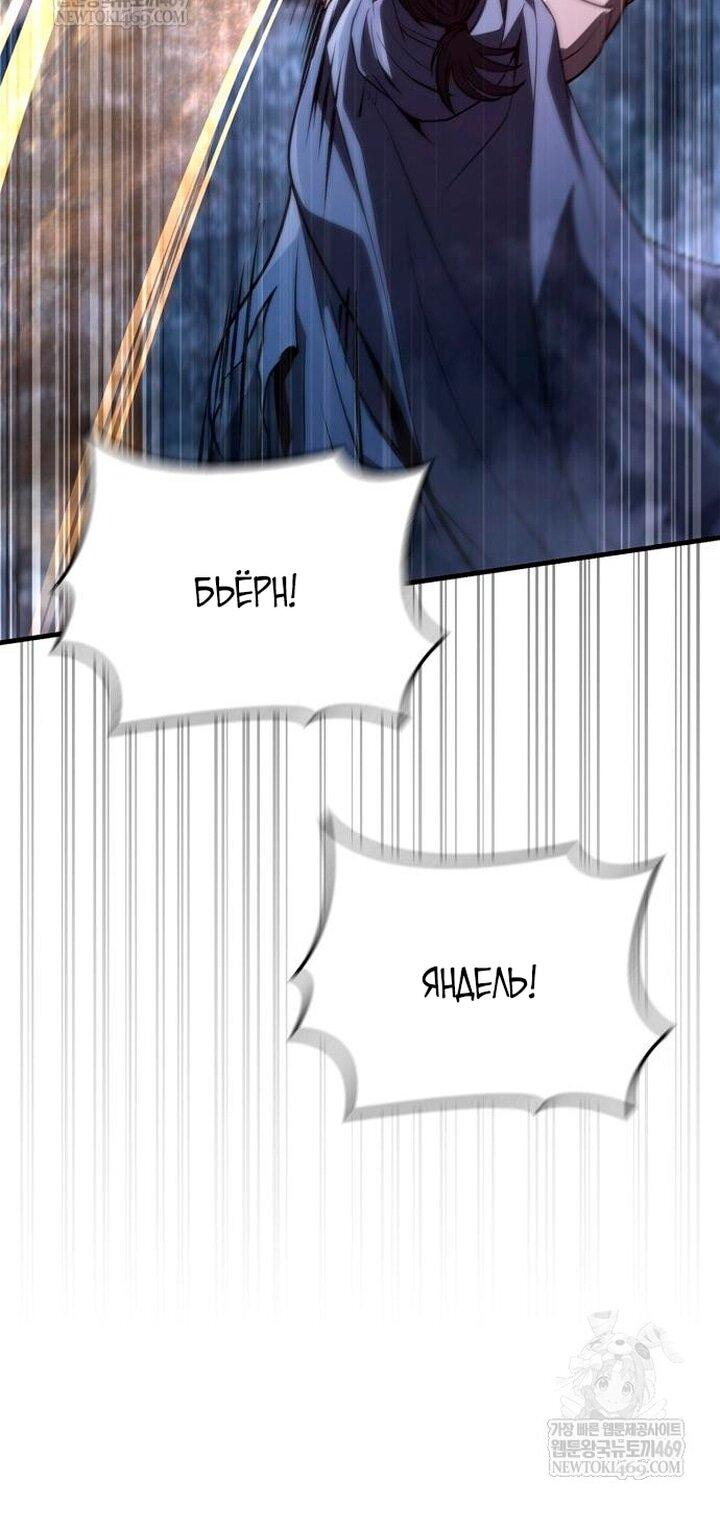 Манга Выживание в игре за варвара - Глава 139 Страница 40