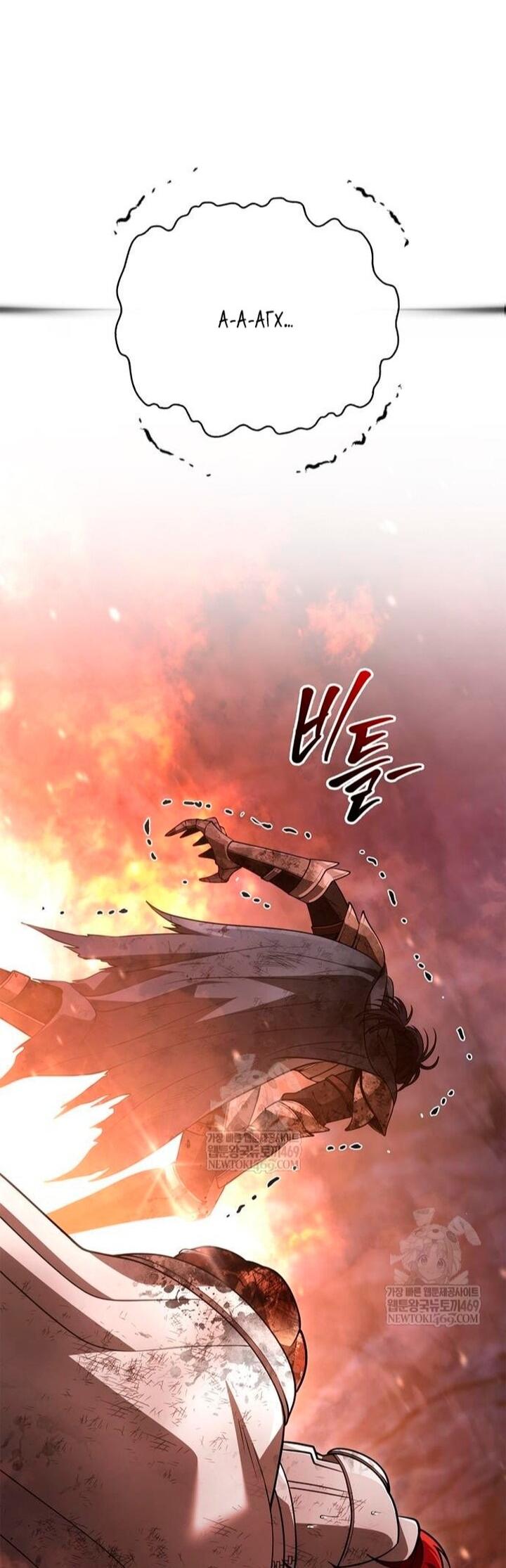 Манга Выживание в игре за варвара - Глава 139 Страница 62