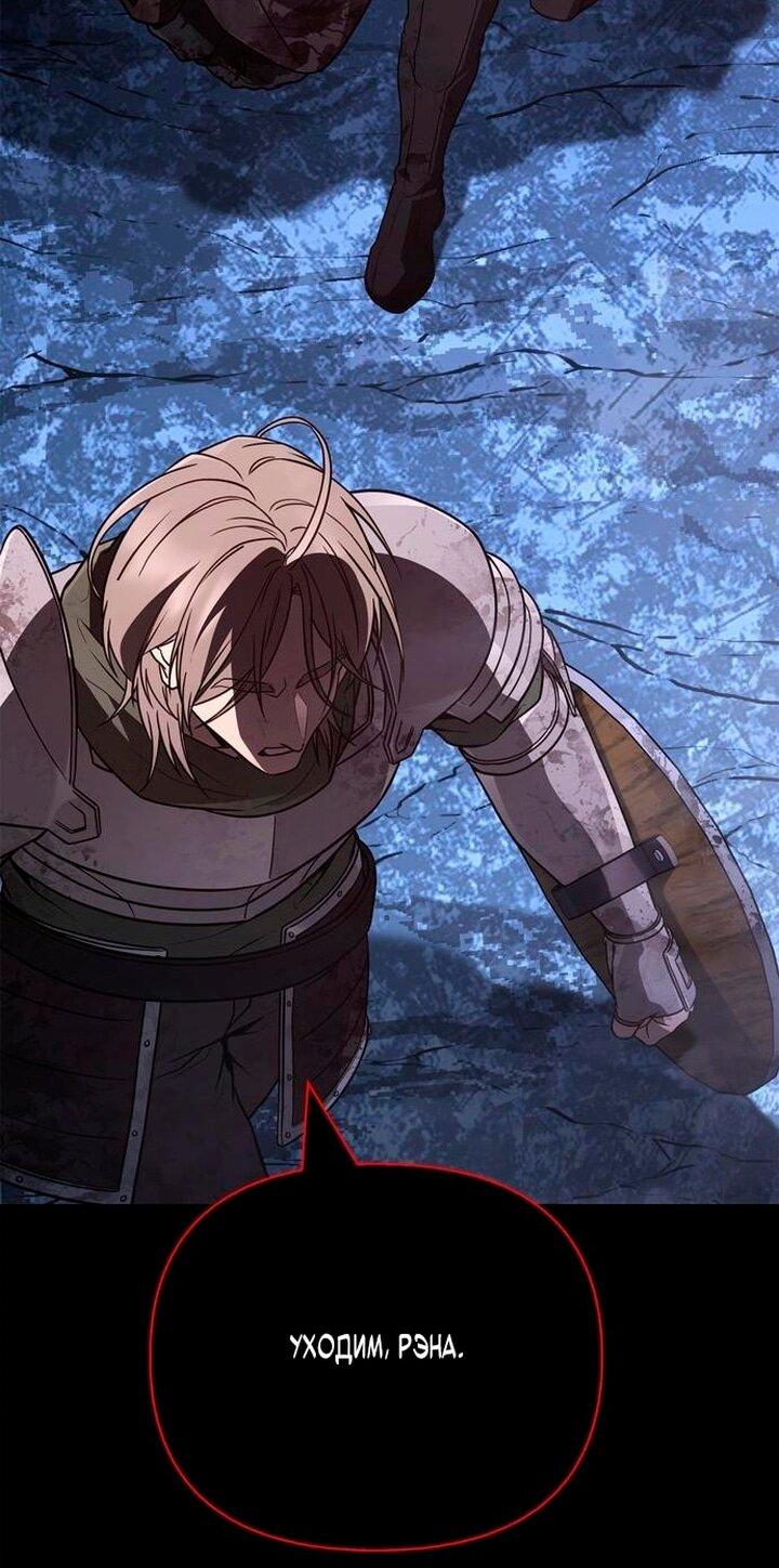 Манга Выживание в игре за варвара - Глава 139 Страница 4