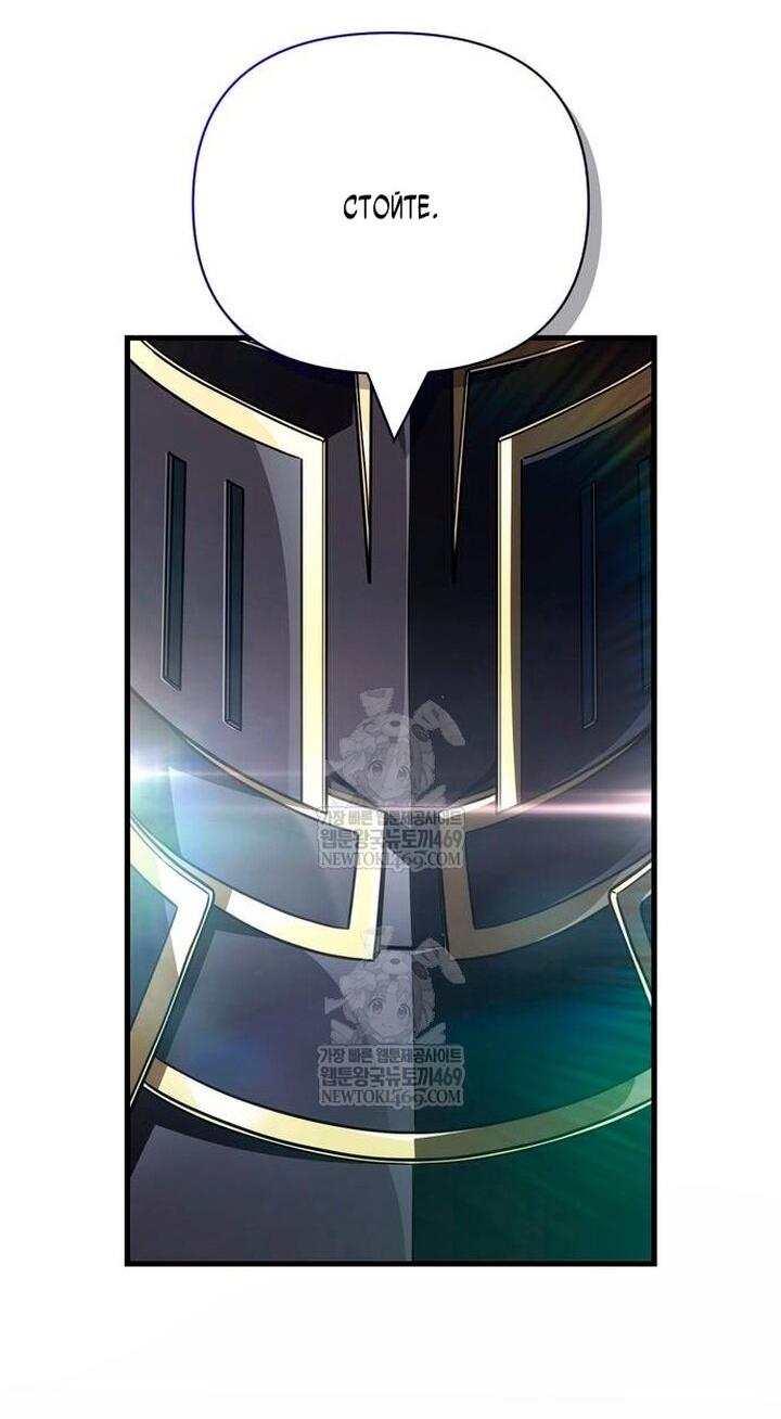 Манга Выживание в игре за варвара - Глава 139 Страница 77
