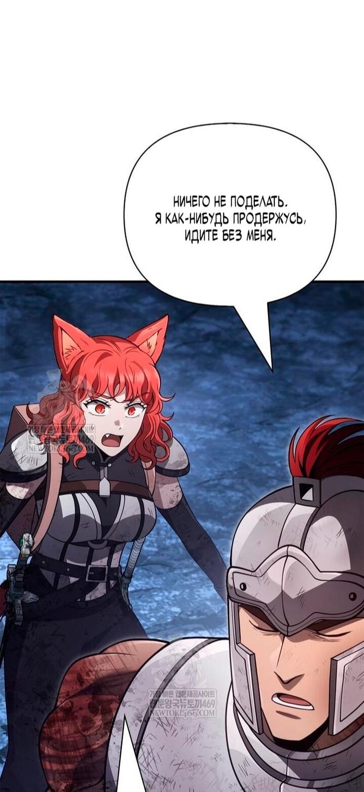 Манга Выживание в игре за варвара - Глава 139 Страница 93