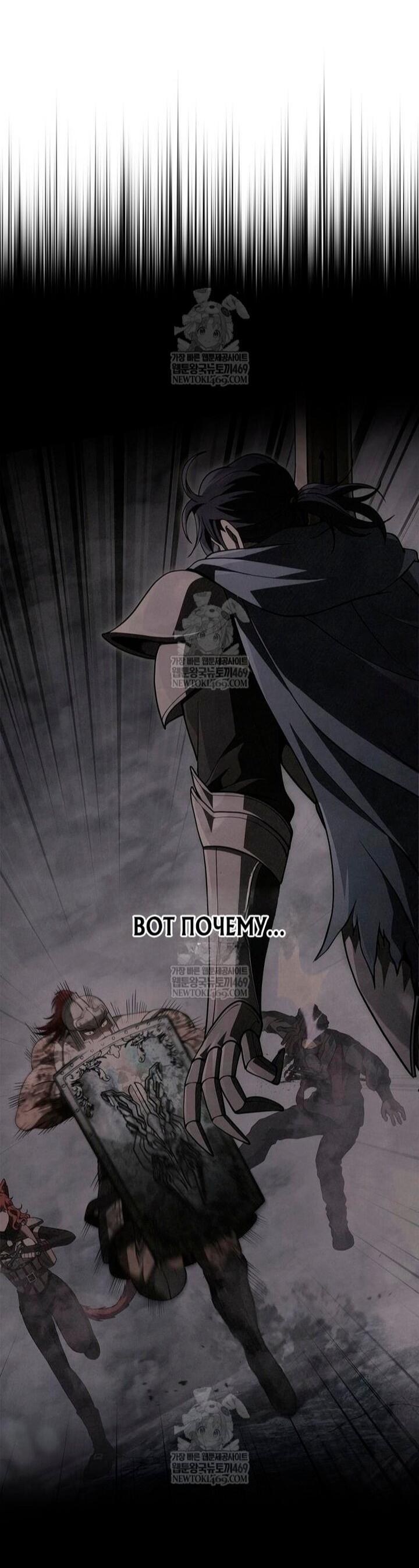 Манга Выживание в игре за варвара - Глава 139 Страница 73