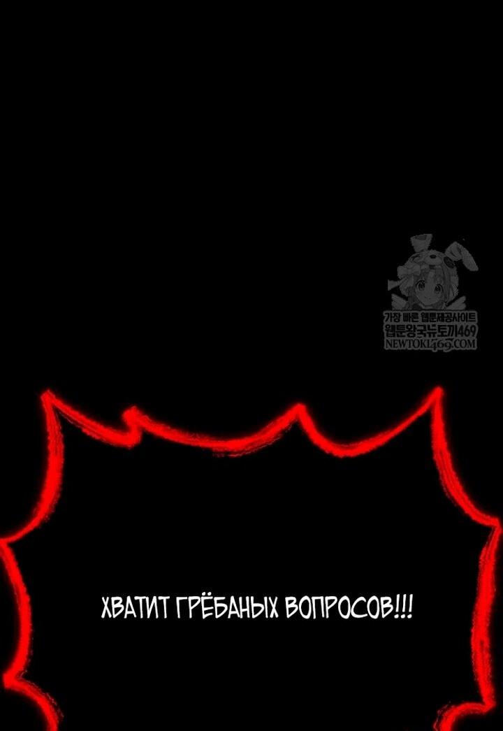 Манга Выживание в игре за варвара - Глава 139 Страница 50