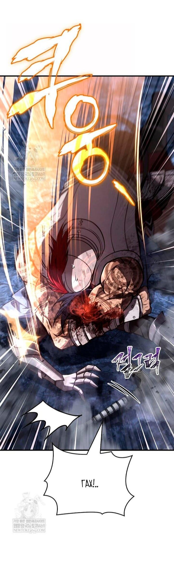 Манга Выживание в игре за варвара - Глава 139 Страница 47