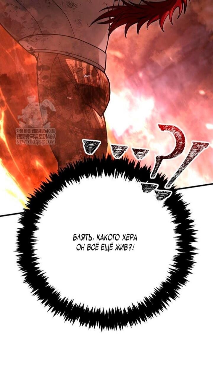 Манга Выживание в игре за варвара - Глава 139 Страница 63