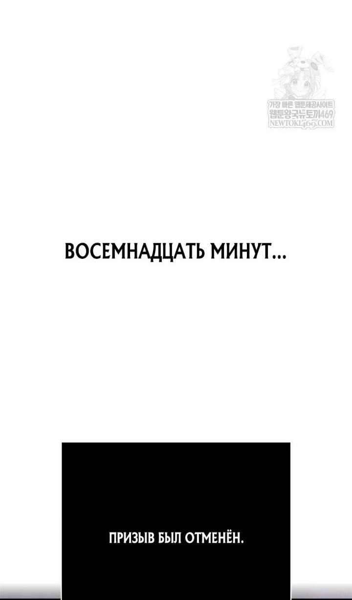 Манга Выживание в игре за варвара - Глава 139 Страница 23