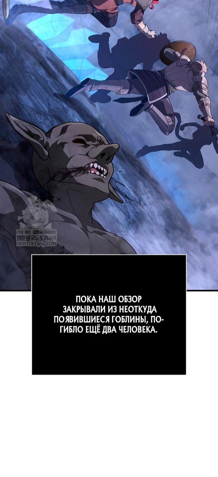 Манга Выживание в игре за варвара - Глава 139 Страница 16