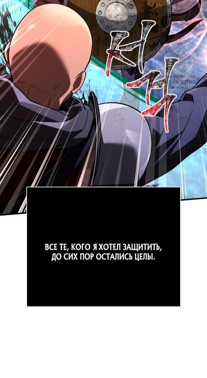 Манга Выживание в игре за варвара - Глава 139 Страница 26