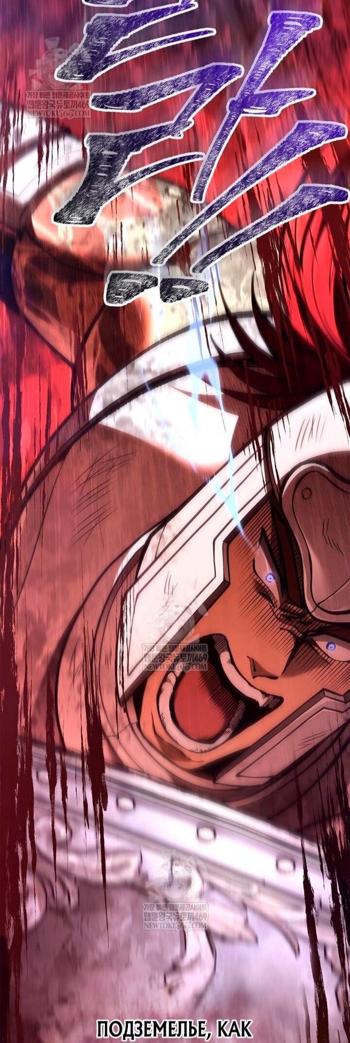 Манга Выживание в игре за варвара - Глава 139 Страница 37