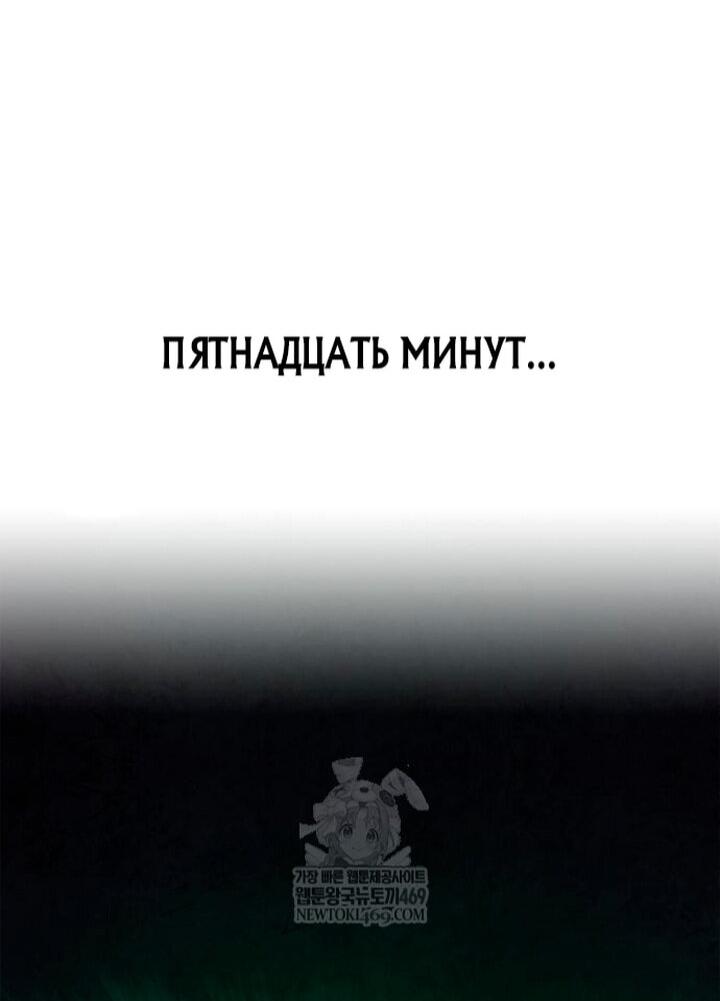 Манга Выживание в игре за варвара - Глава 139 Страница 17