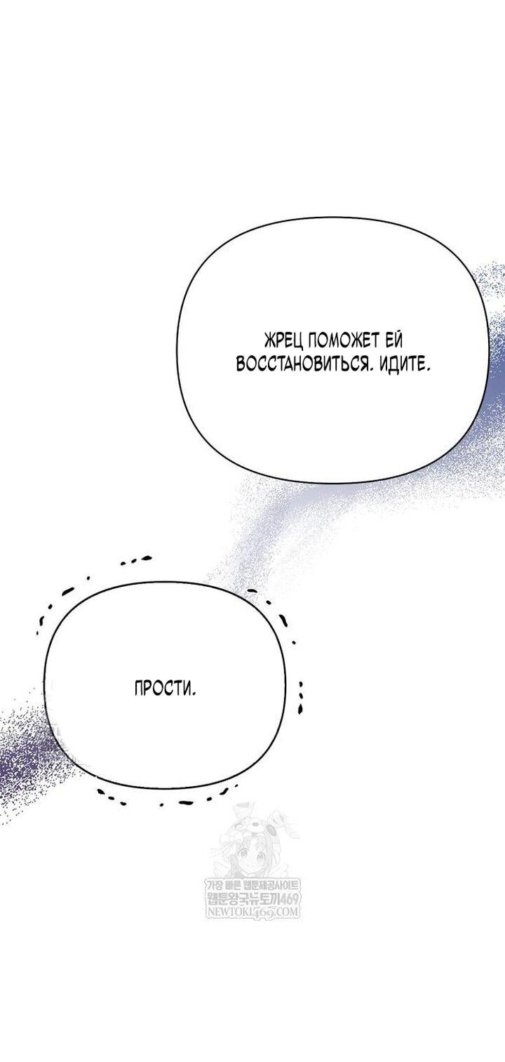 Манга Выживание в игре за варвара - Глава 139 Страница 95