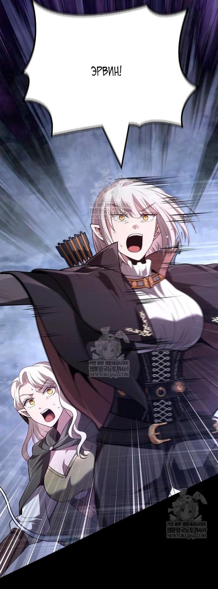 Манга Выживание в игре за варвара - Глава 139 Страница 19