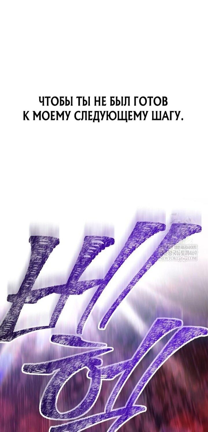 Манга Выживание в игре за варвара - Глава 139 Страница 36