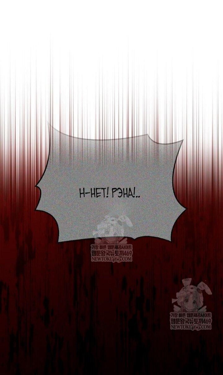 Манга Выживание в игре за варвара - Глава 139 Страница 98