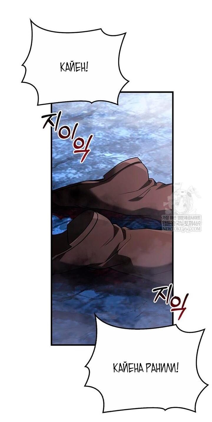 Манга Выживание в игре за варвара - Глава 139 Страница 2