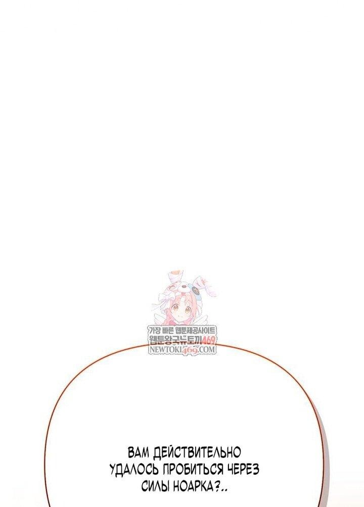 Манга Выживание в игре за варвара - Глава 140 Страница 1