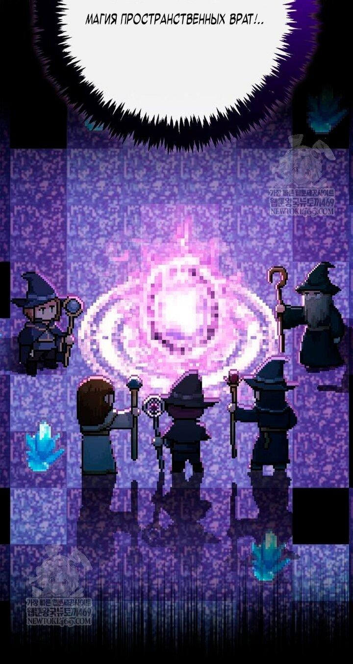 Манга Выживание в игре за варвара - Глава 140 Страница 86