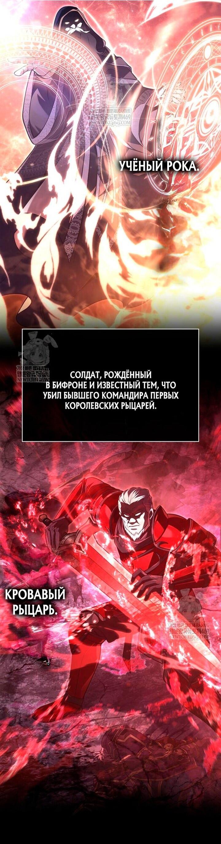 Манга Выживание в игре за варвара - Глава 140 Страница 44