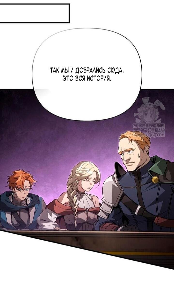 Манга Выживание в игре за варвара - Глава 140 Страница 17