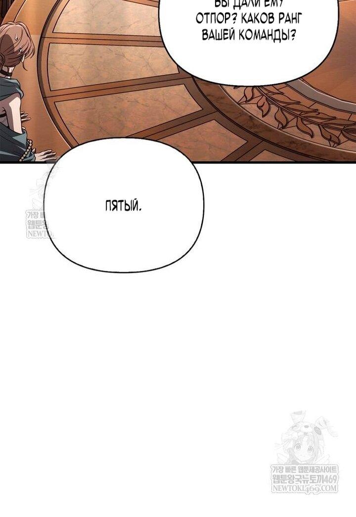 Манга Выживание в игре за варвара - Глава 140 Страница 10
