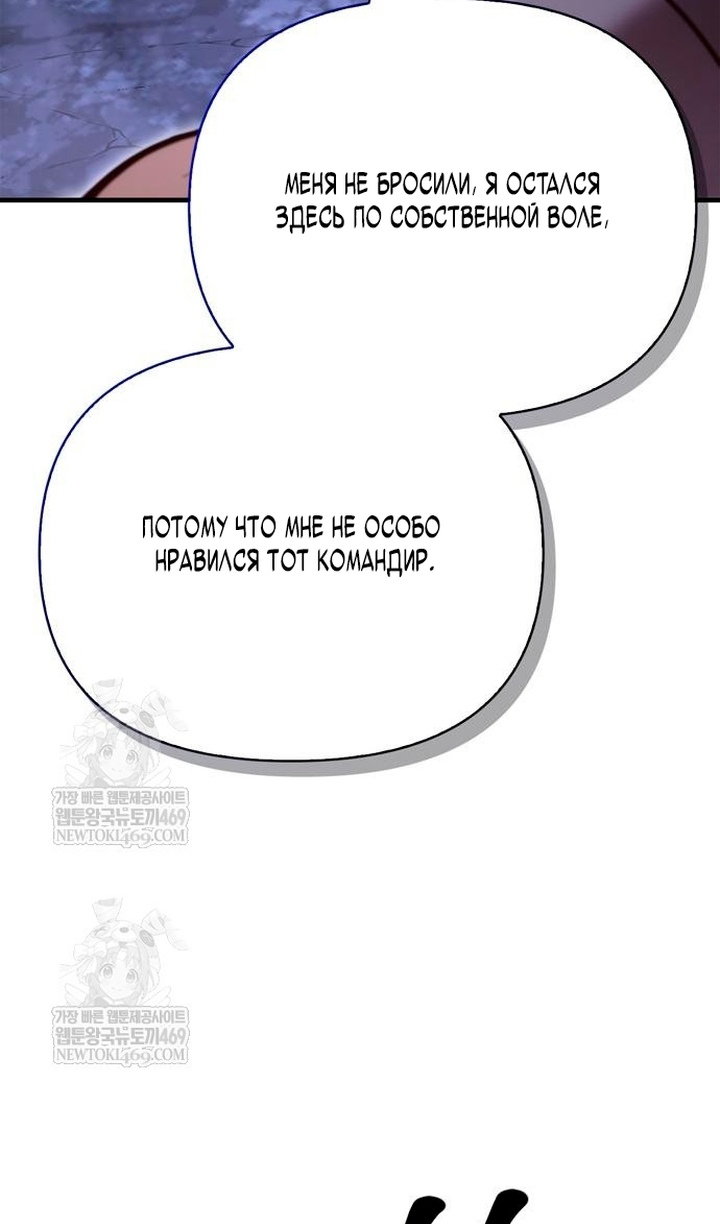 Манга Выживание в игре за варвара - Глава 142 Страница 15