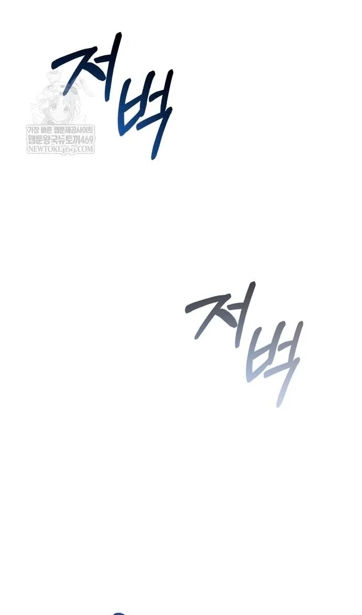 Манга Выживание в игре за варвара - Глава 142 Страница 143