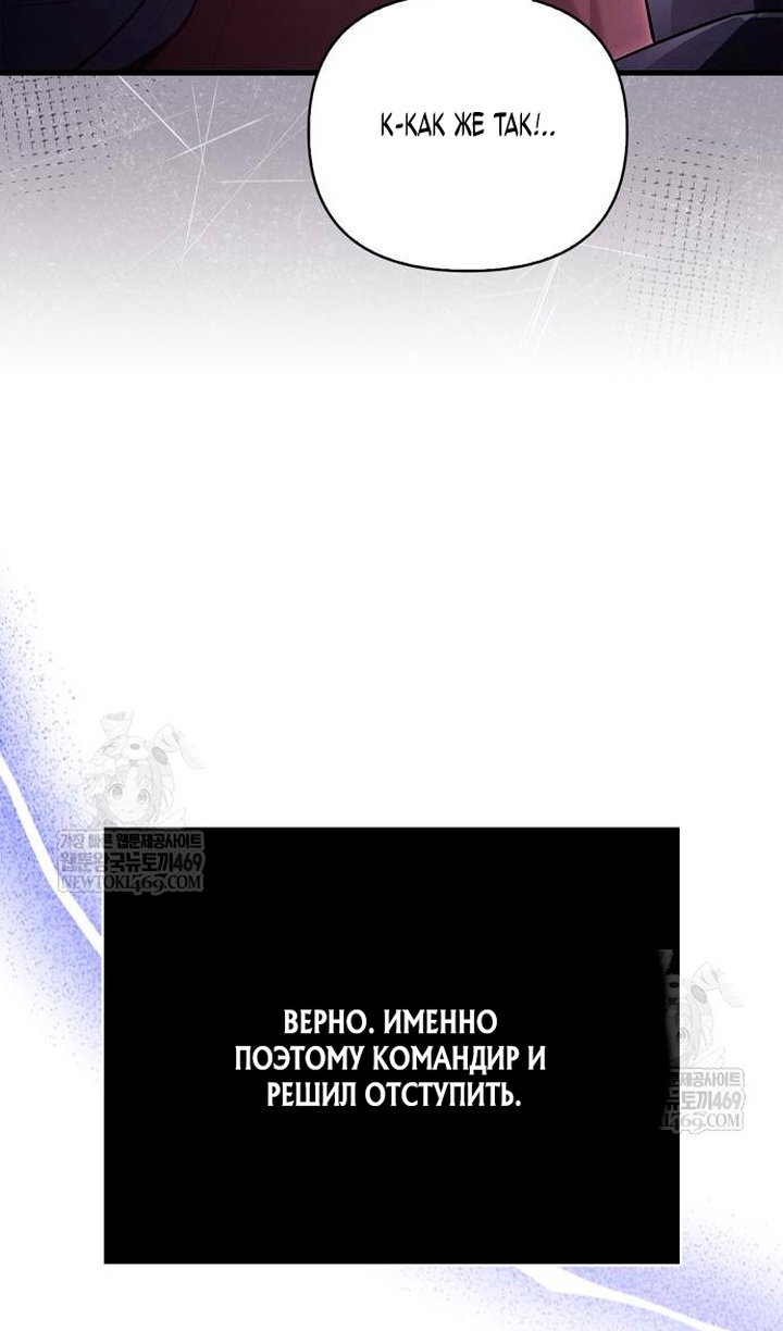 Манга Выживание в игре за варвара - Глава 142 Страница 56