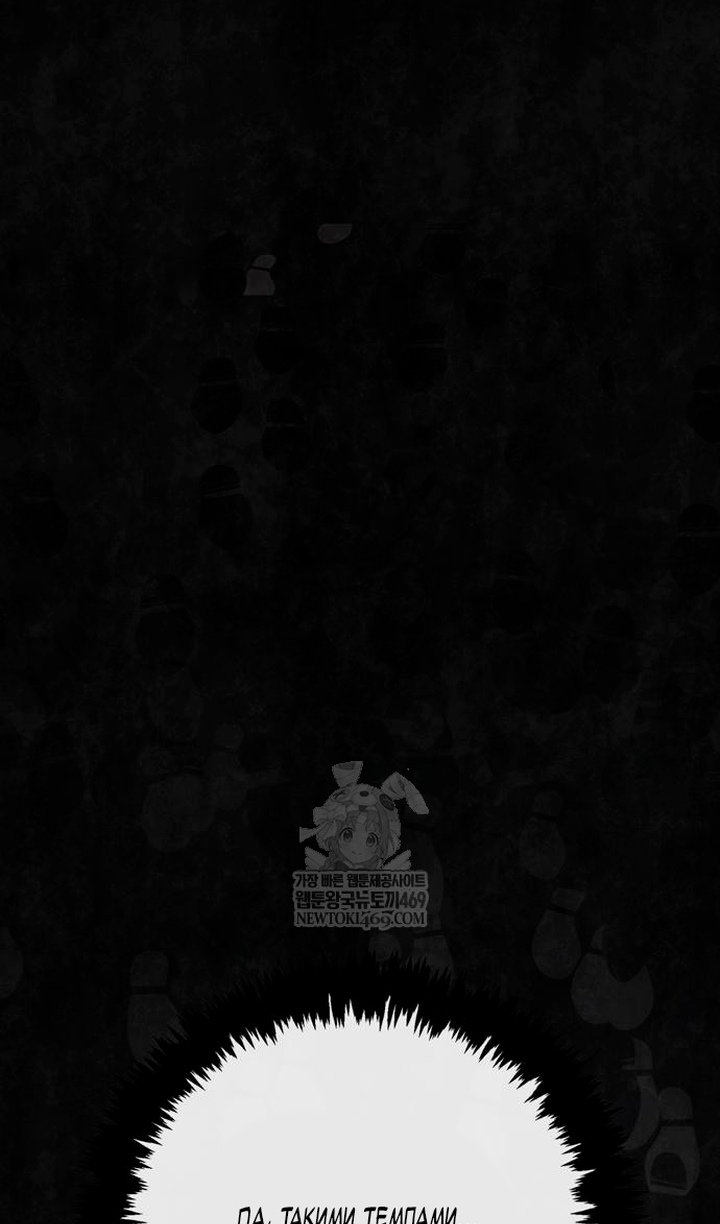 Манга Выживание в игре за варвара - Глава 142 Страница 134