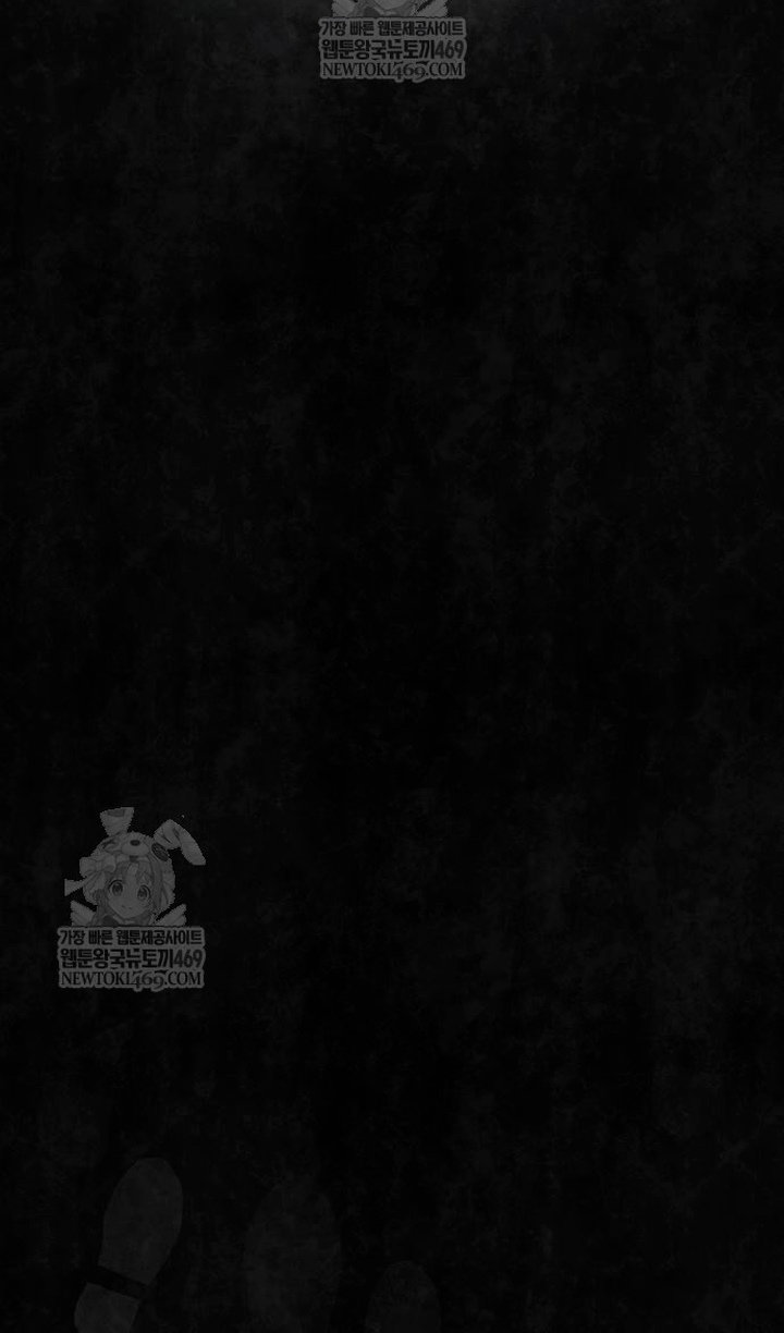 Манга Выживание в игре за варвара - Глава 142 Страница 137