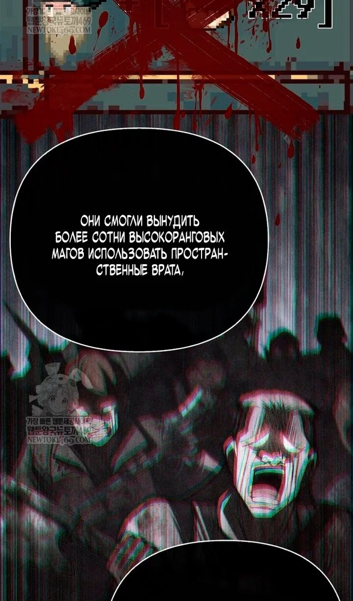 Манга Выживание в игре за варвара - Глава 142 Страница 76