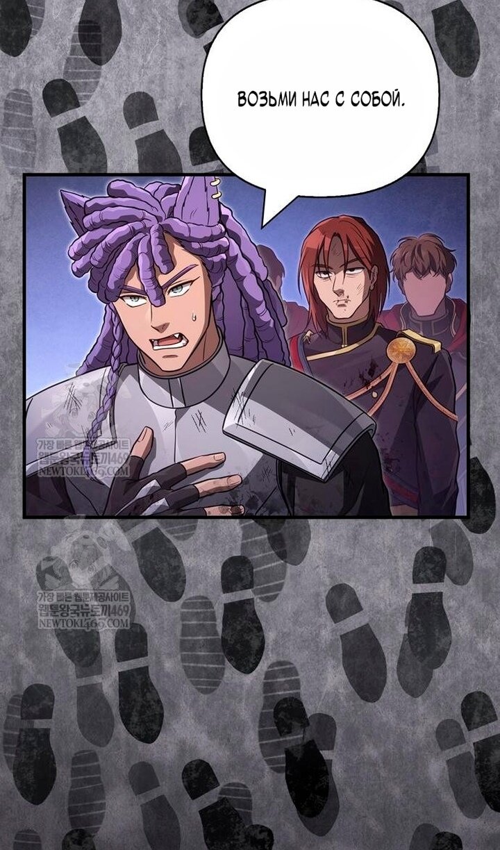 Манга Выживание в игре за варвара - Глава 142 Страница 129