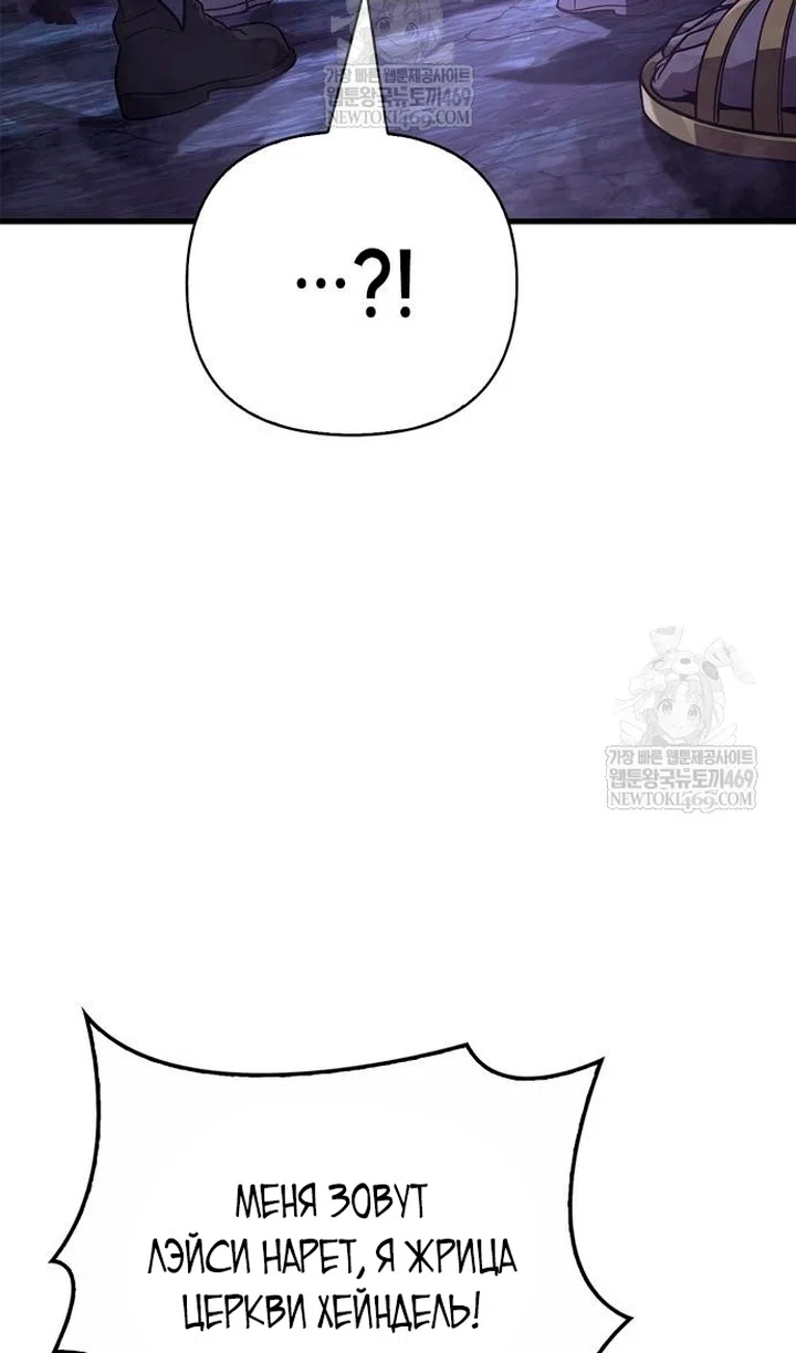 Манга Выживание в игре за варвара - Глава 142 Страница 11