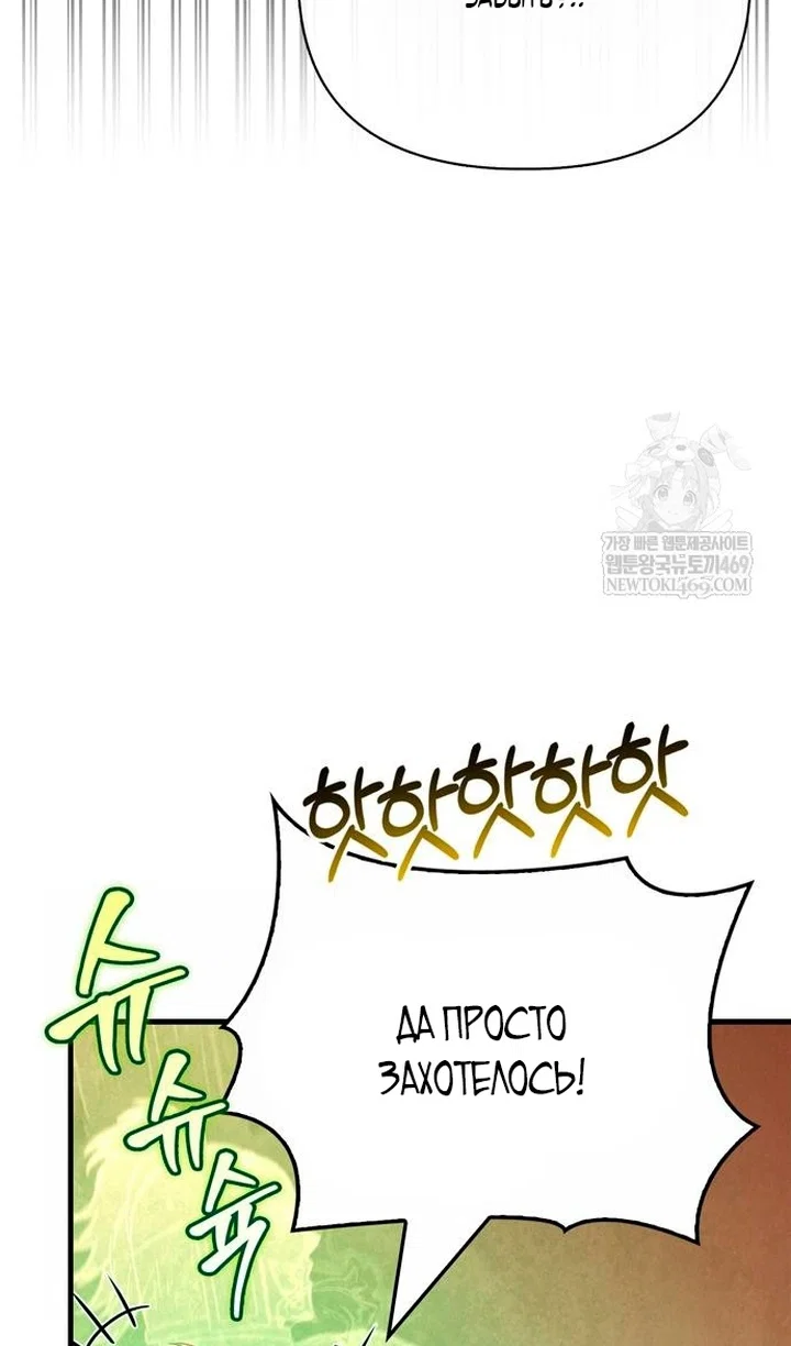 Манга Выживание в игре за варвара - Глава 142 Страница 26