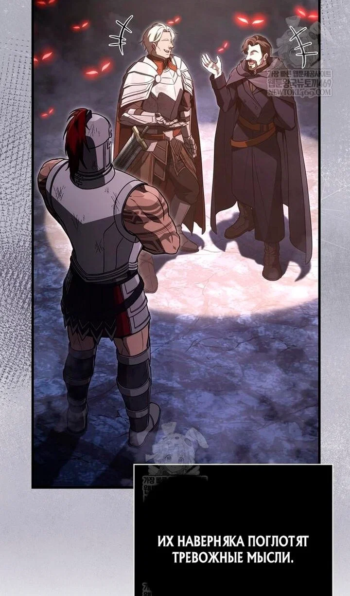 Манга Выживание в игре за варвара - Глава 142 Страница 43