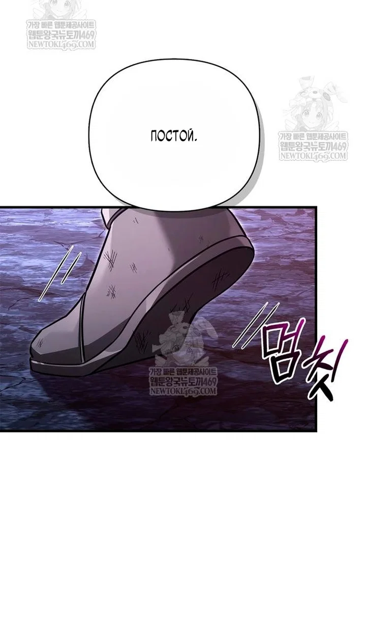 Манга Выживание в игре за варвара - Глава 142 Страница 101