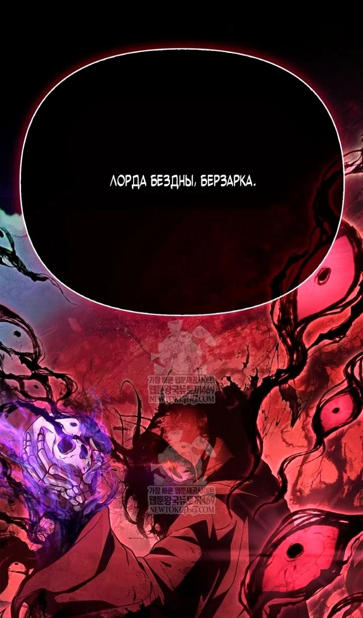Манга Выживание в игре за варвара - Глава 142 Страница 50