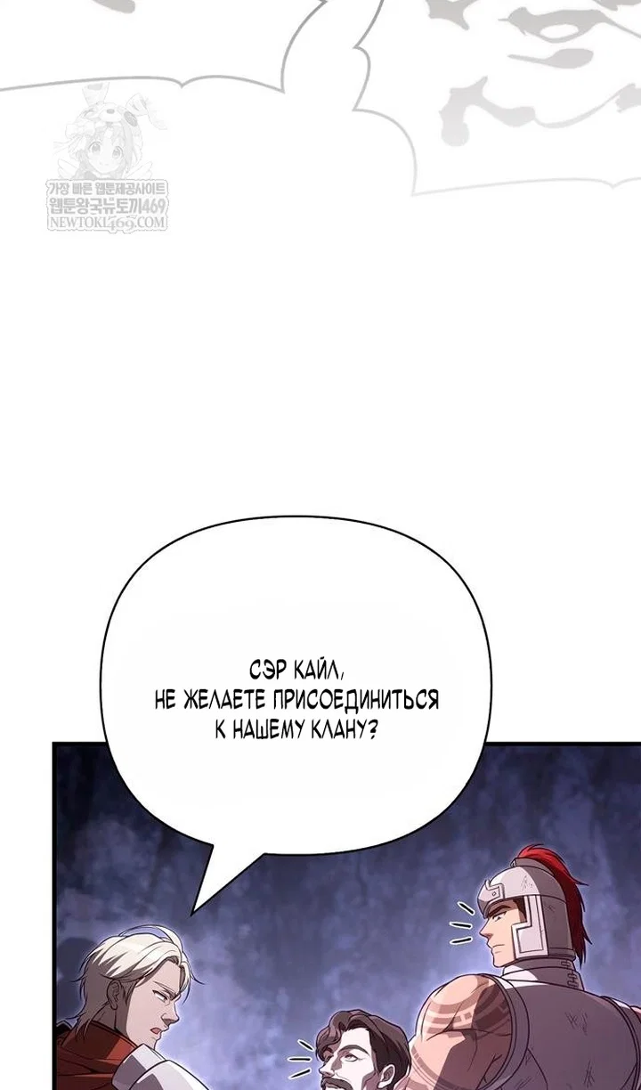 Манга Выживание в игре за варвара - Глава 142 Страница 99