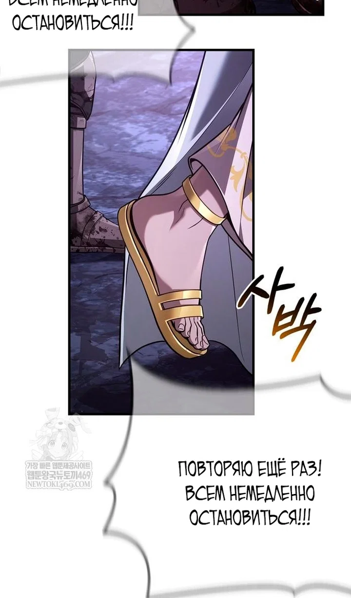 Манга Выживание в игре за варвара - Глава 142 Страница 5