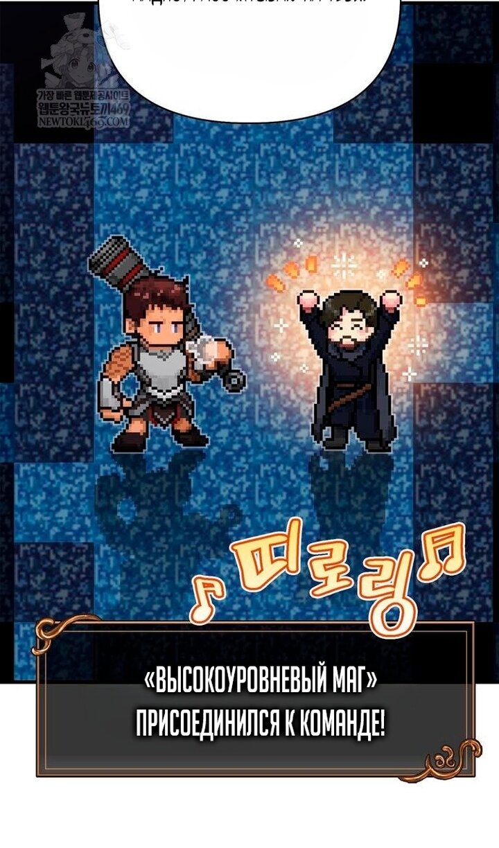 Манга Выживание в игре за варвара - Глава 142 Страница 108