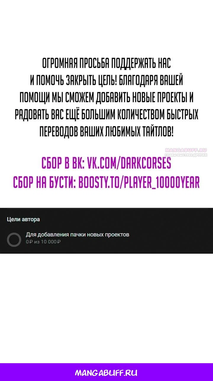 Манга Выживание в игре за варвара - Глава 142 Страница 146