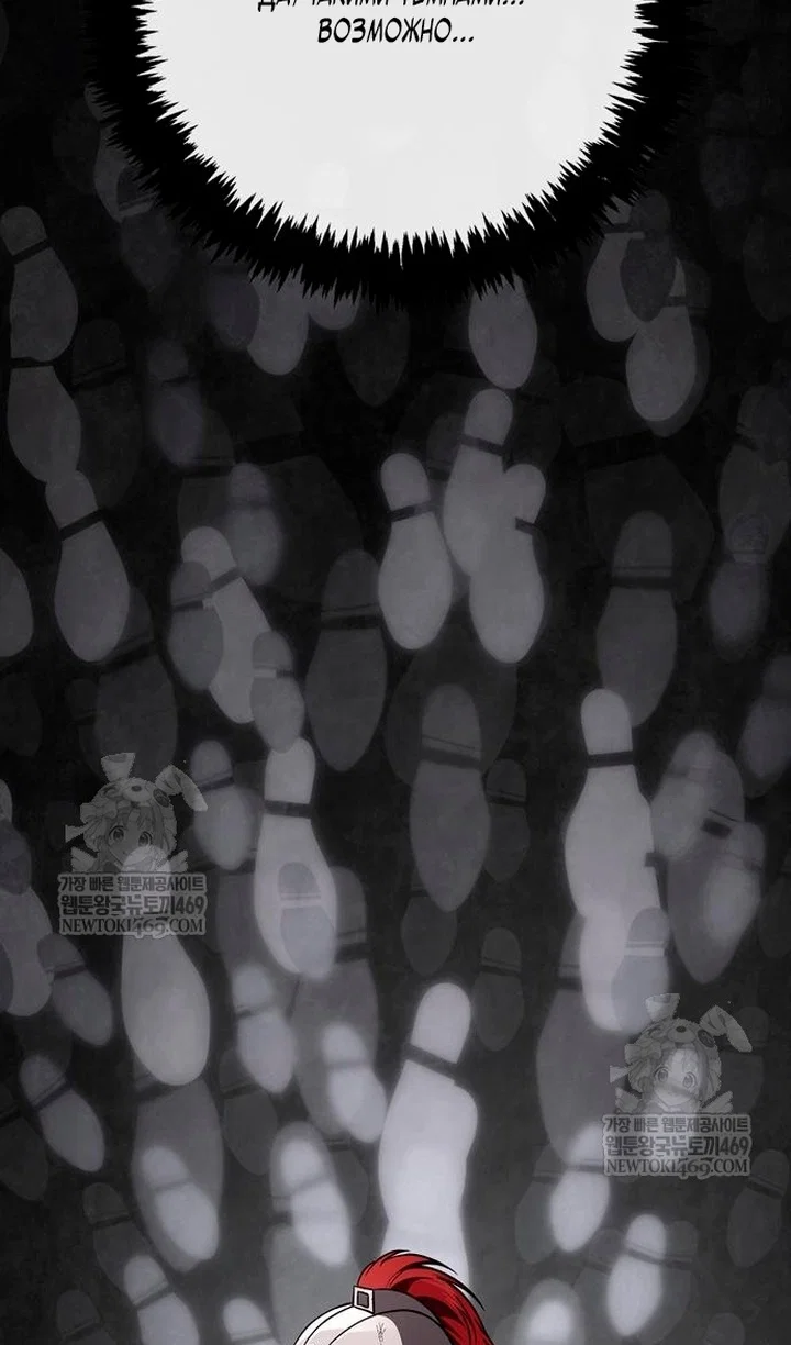 Манга Выживание в игре за варвара - Глава 142 Страница 135