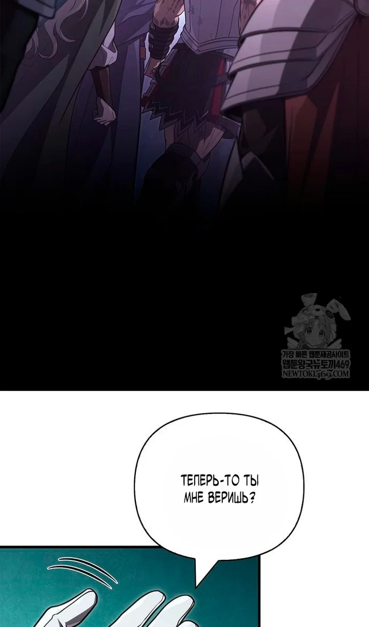 Манга Выживание в игре за варвара - Глава 142 Страница 131