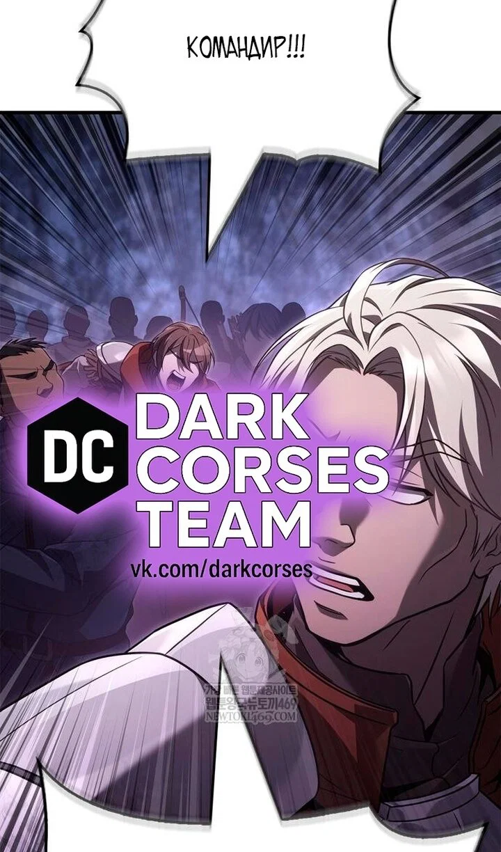 Манга Выживание в игре за варвара - Глава 142 Страница 81