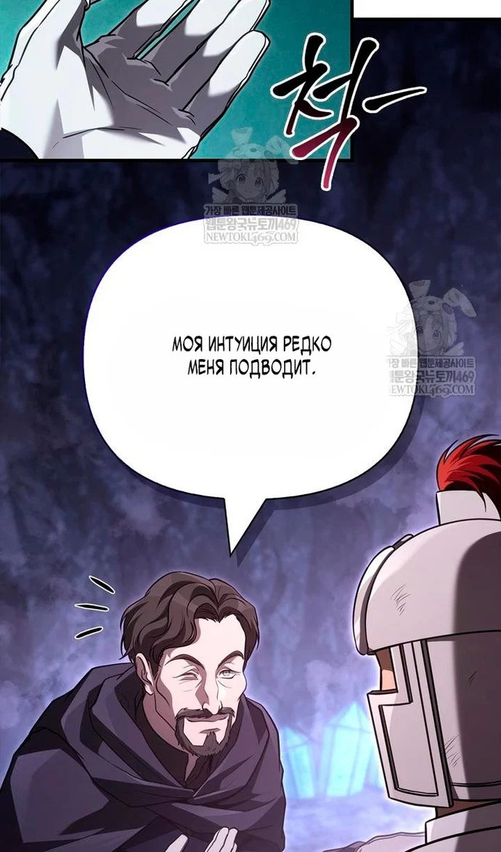 Манга Выживание в игре за варвара - Глава 142 Страница 132