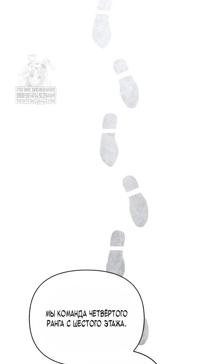 Манга Выживание в игре за варвара - Глава 142 Страница 124