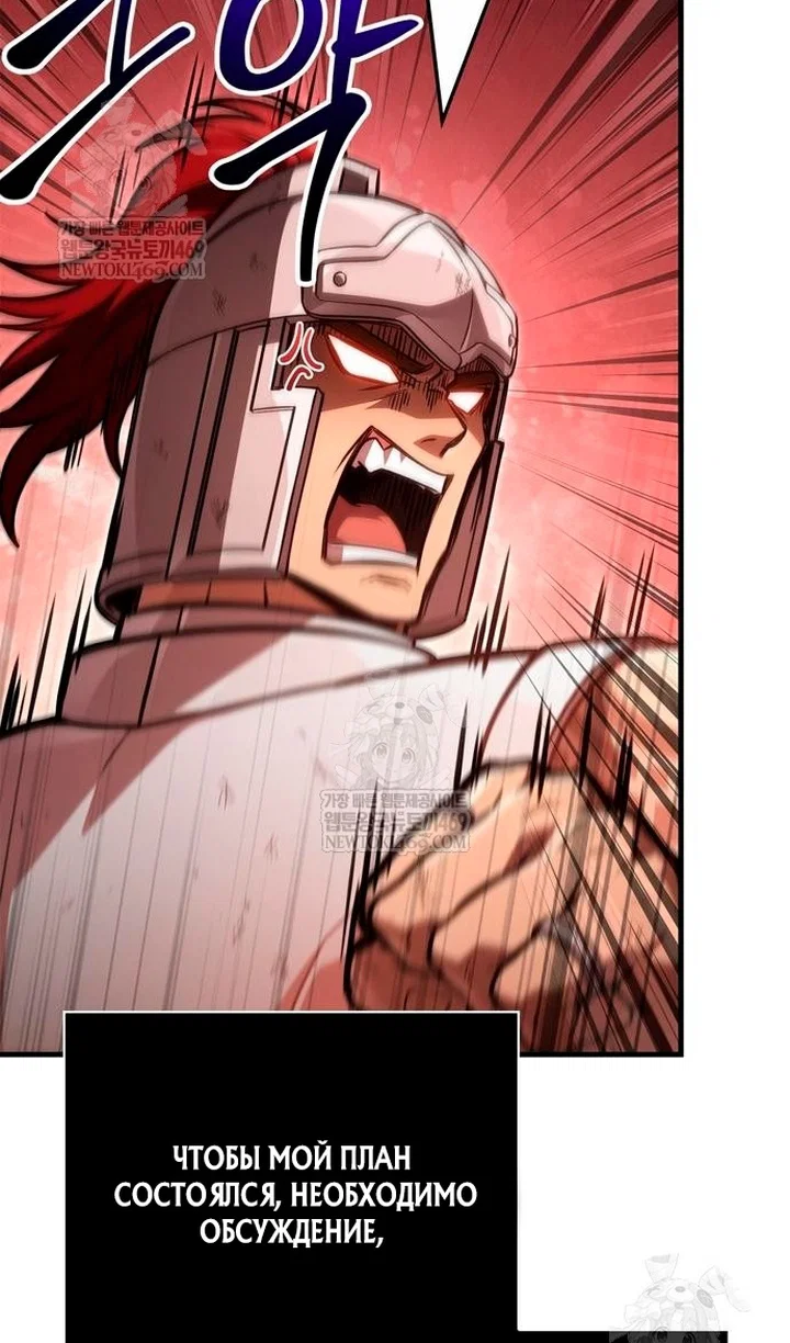 Манга Выживание в игре за варвара - Глава 142 Страница 45