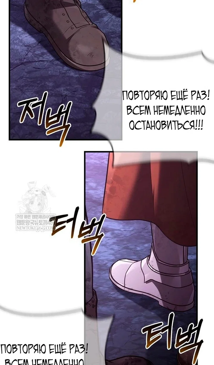 Манга Выживание в игре за варвара - Глава 142 Страница 4