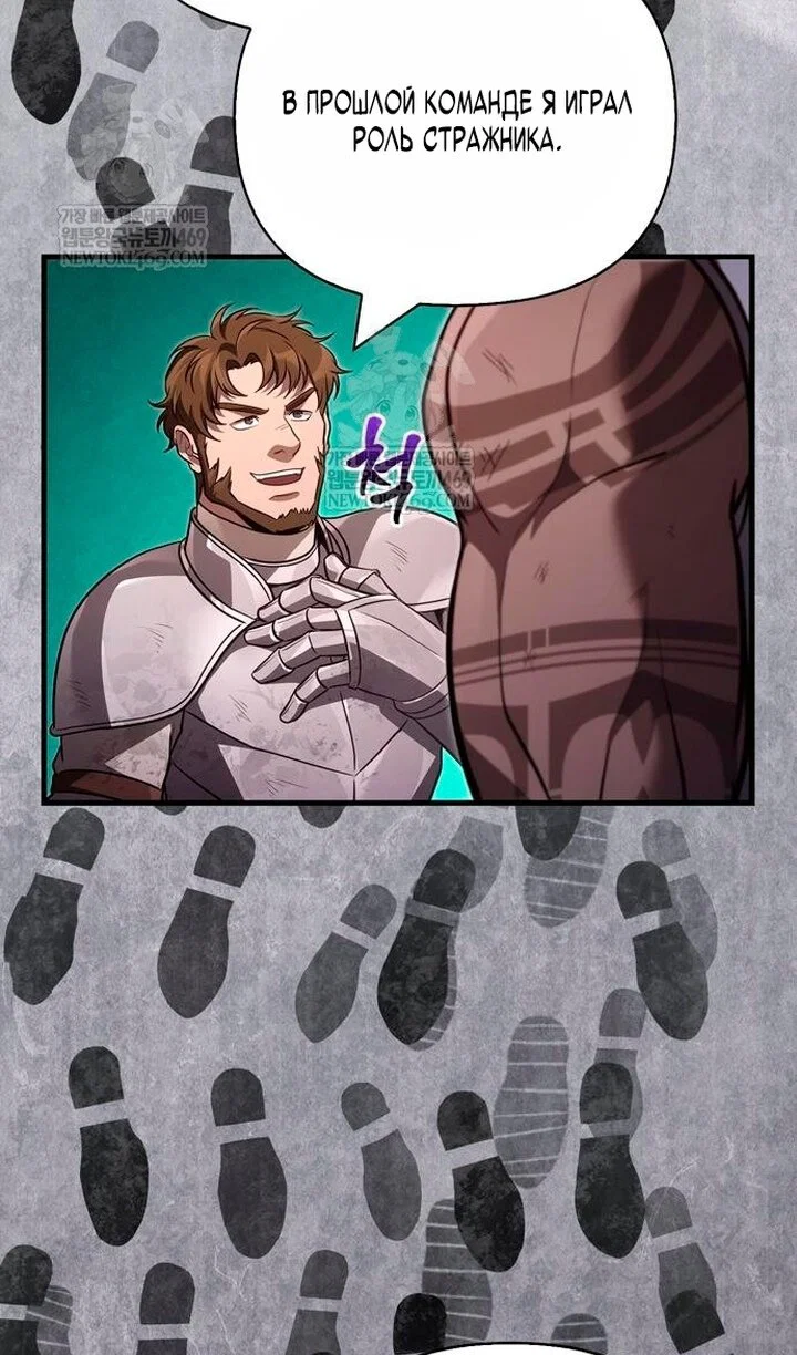 Манга Выживание в игре за варвара - Глава 142 Страница 128